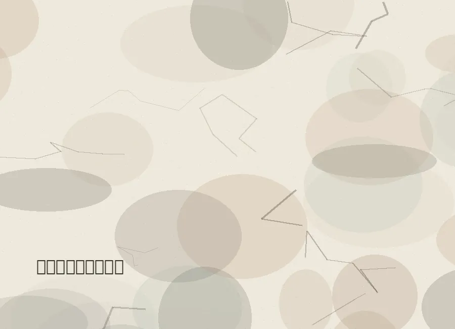 每日大赛侘寂美学创作者之陶